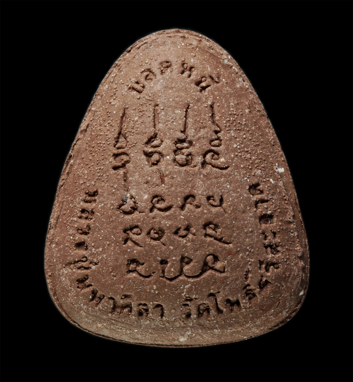 7Jan2026 (191)p.jpg - พระปิดตาปลดหนี้ ยันต์เหนือดวง รุ่นแรก หลวงปู่มหาศิลา สิริจันโท อายุวัฒนมงคล 75 ปี2563 วัดโพธิ์ศรีสะอาด จ.กาฬสินธุ์ พิธีปลุกเสกในพระธาตุพนม และนำกลับมา [..] | https://kamulet.in.th